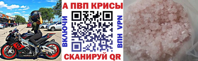 A-PVP VHQ  Балахна 