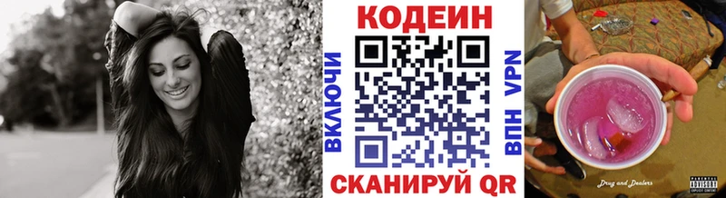 Codein напиток Lean (лин)  нарко площадка клад  Балахна  сколько стоит 