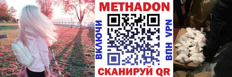хочу наркоту  Балахна  Метадон кристалл 