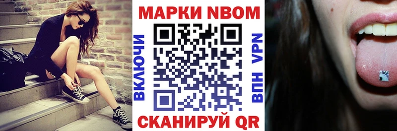 Наркотические марки 1,8мг  Балахна 